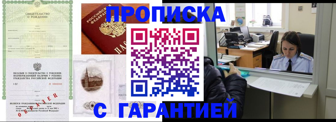 регистрация в Серпухове