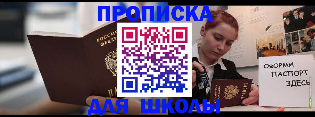 прописка иностранных граждан в Серпухове