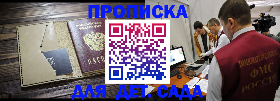 временная регистрация в квартире в Серпухове